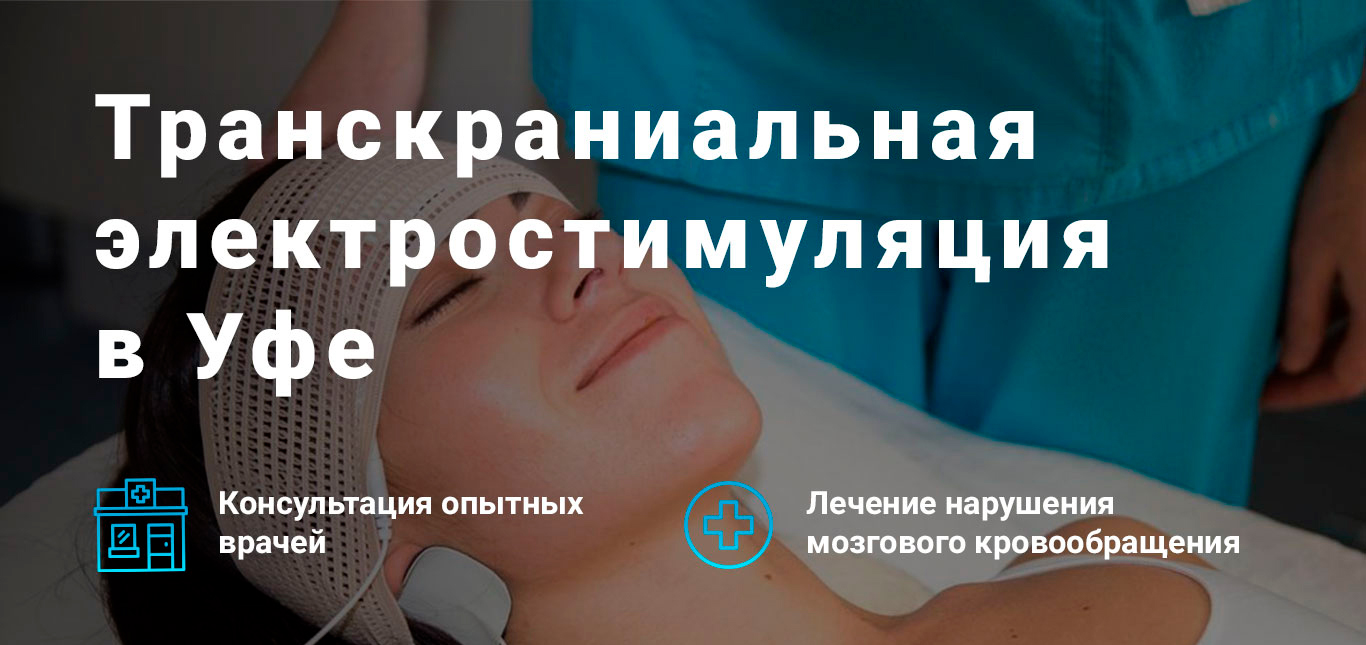 Транскранио-динамическая сочетанная магнитно-лазерная терапия